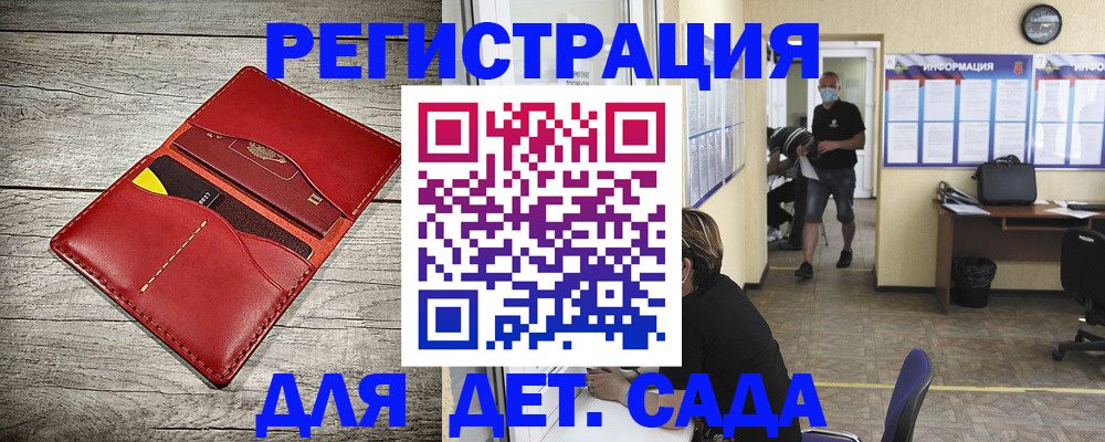 прописка паспорт в Новом Осколе