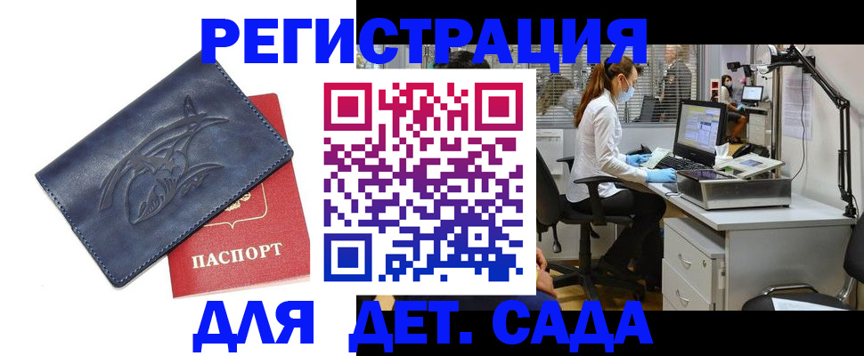 прописка поиск в Новом Осколе