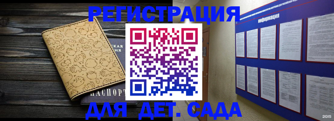 прописка гарантия в Новом Осколе